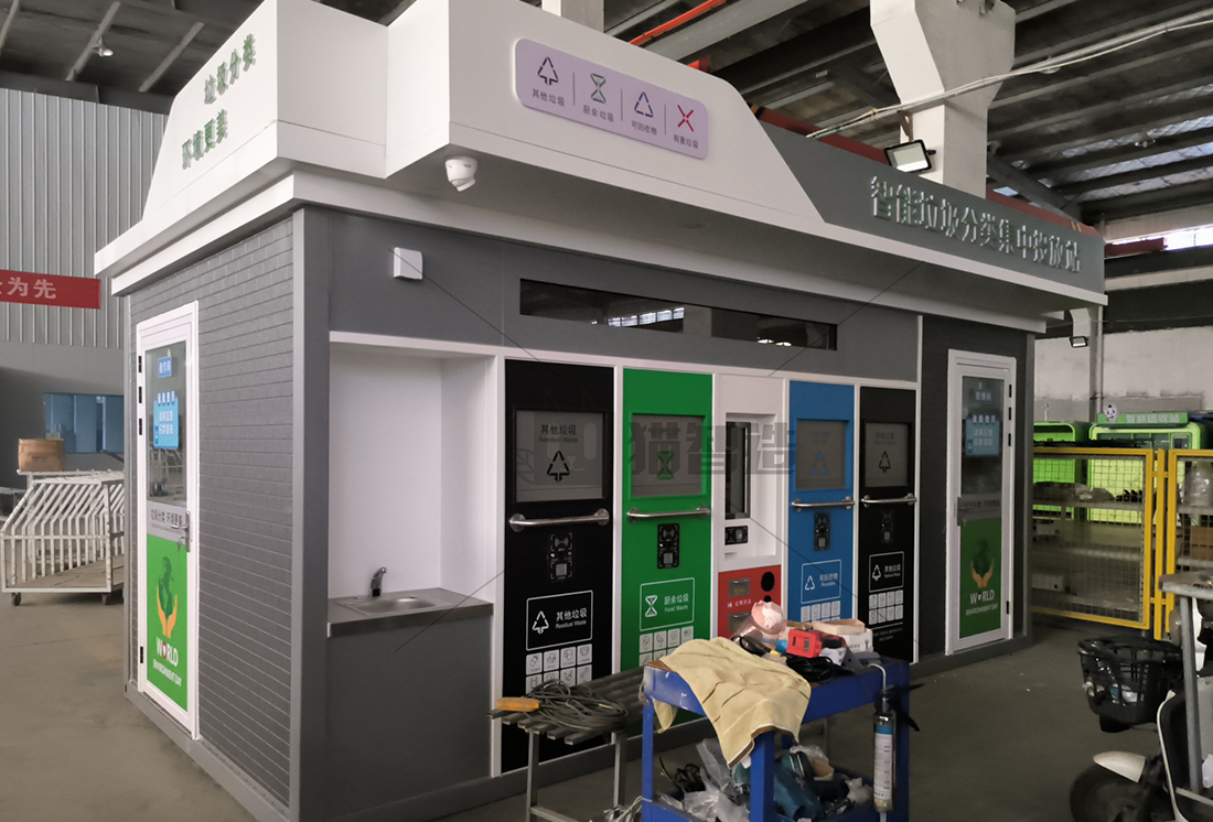 華展貓先生智能廢品回收箱，再生資源收集柜，小區垃圾回收站生產廠家