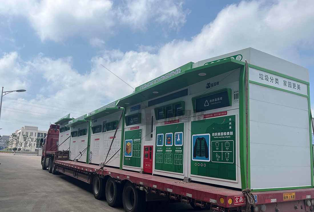 貓先生智能廢品回收箱，再生資源收集柜，小區垃圾回收站生產廠家