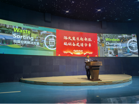 華展股份，智能垃圾分類收集站生產廠家，無線充電樁廠家