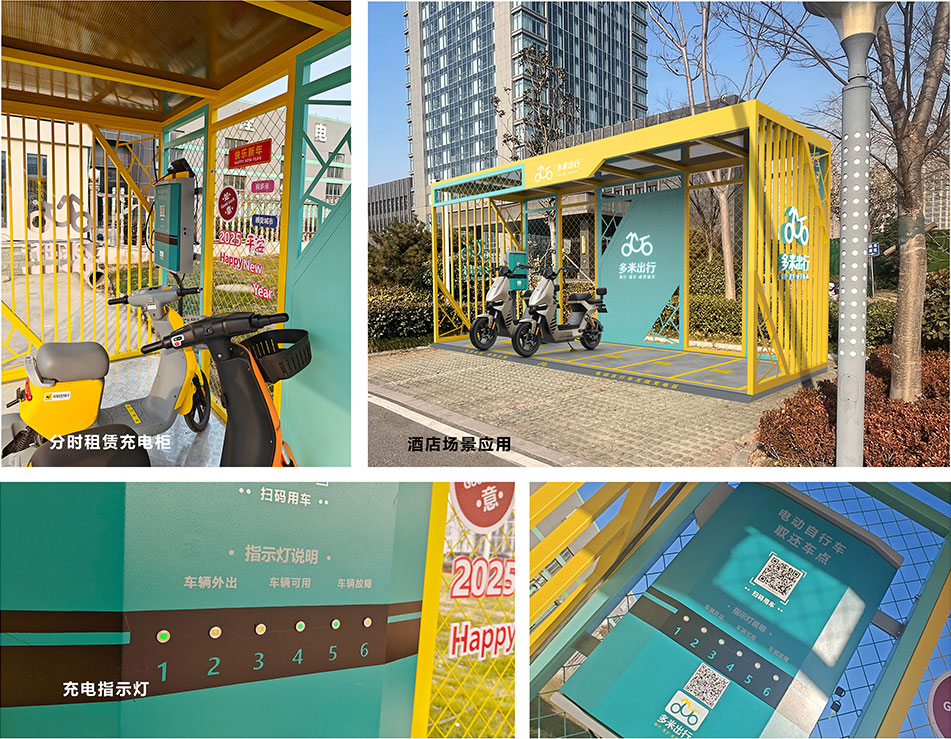 無線充電柜，電動自行車無線充電，充電樁生產廠家，充電系統，電單車分時租賃