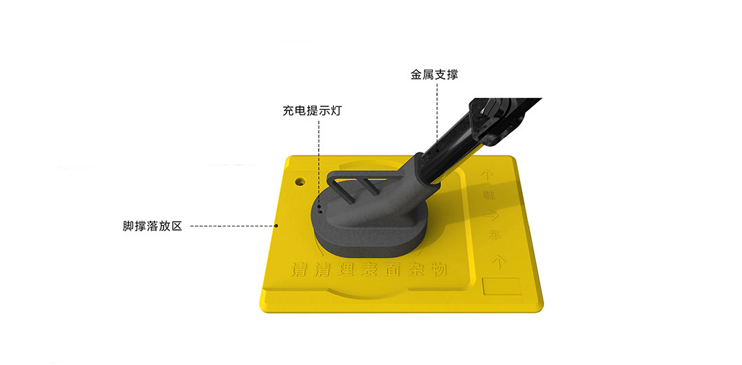 充電腳撐，無線充電腳撐，電動車充電腳撐，無線充電配件